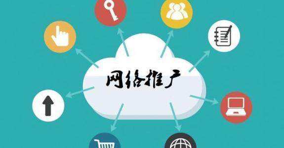 广水传统企业做网络推广应该要明白这3个重要问题