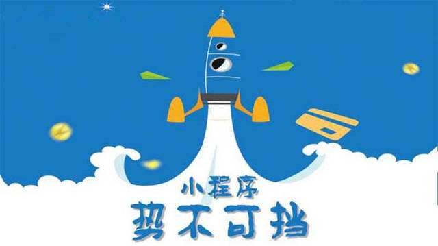 广水微信小程序开发如何助力传统零售商突破经营难题